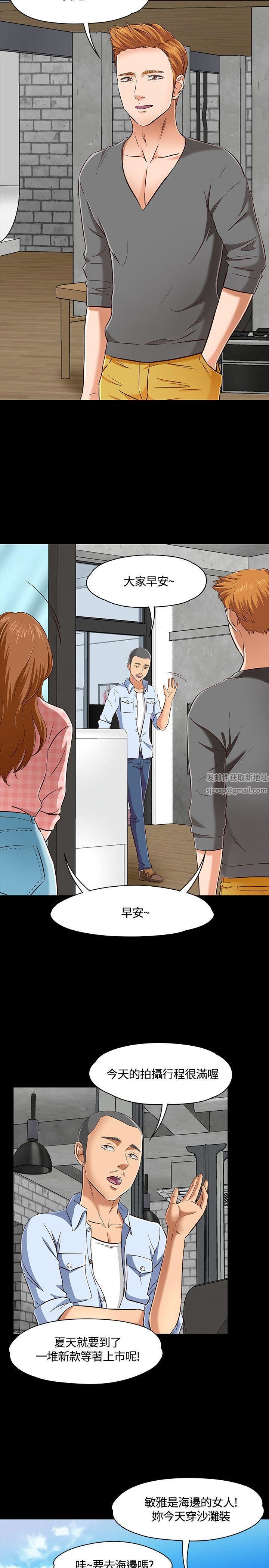 《Roommate》漫画最新章节第45话免费下拉式在线观看章节第【13】张图片