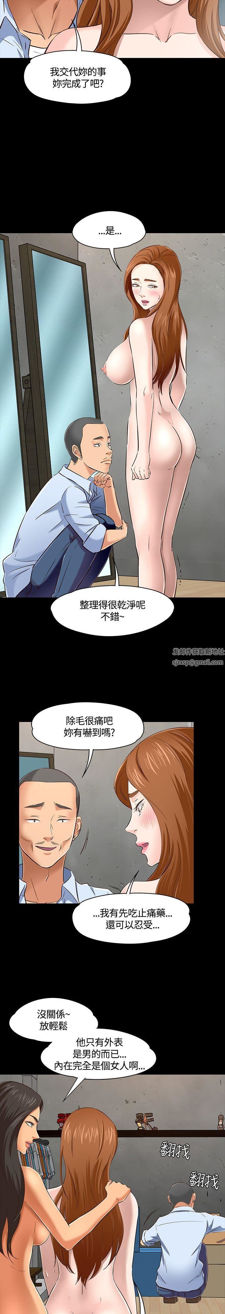 《Roommate》漫画最新章节第45话免费下拉式在线观看章节第【17】张图片