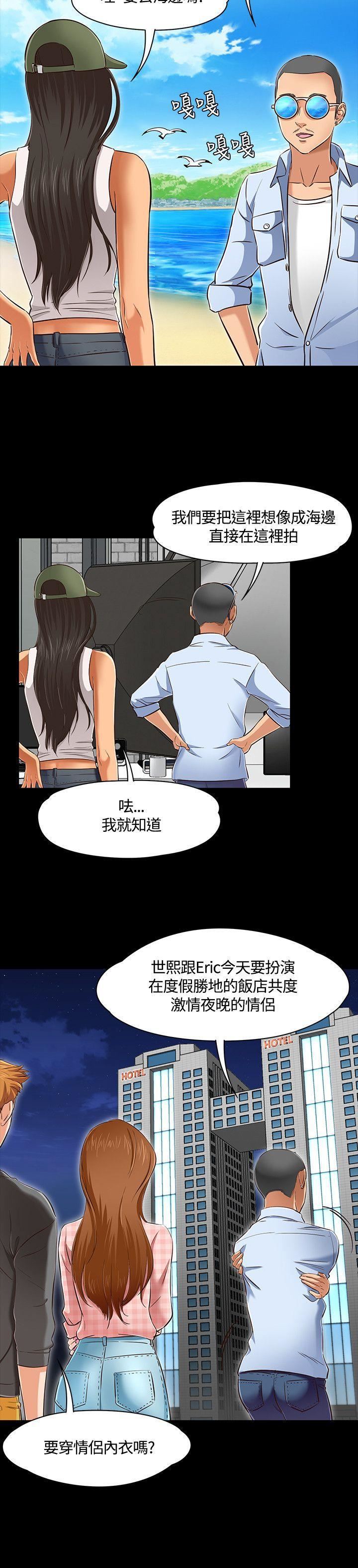 《Roommate》漫画最新章节第45话免费下拉式在线观看章节第【14】张图片