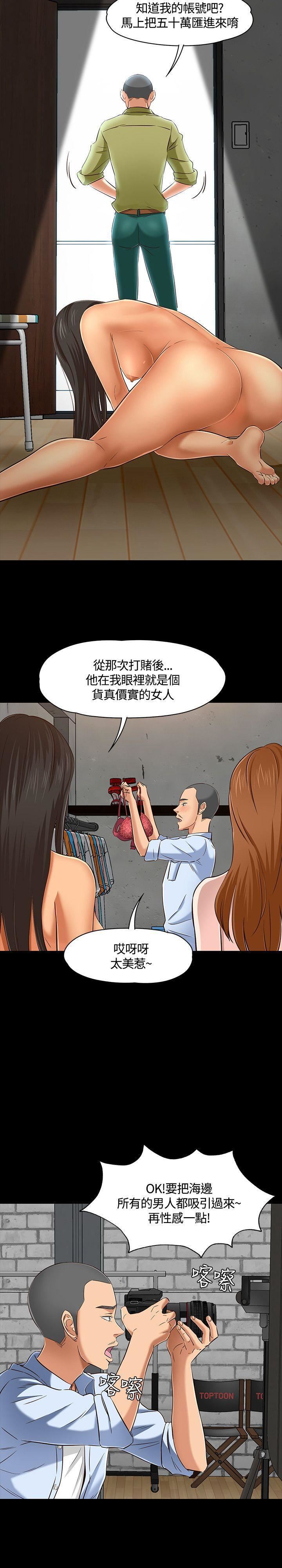 《Roommate》漫画最新章节第45话免费下拉式在线观看章节第【20】张图片