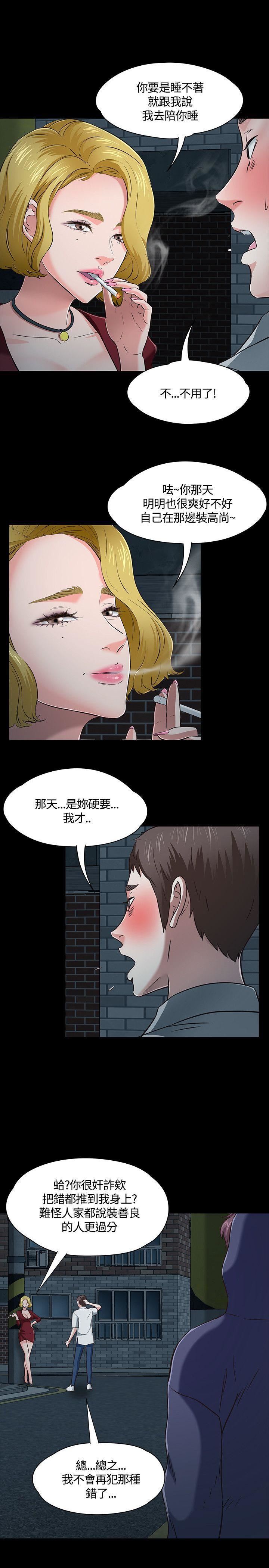 《Roommate》漫画最新章节第46话免费下拉式在线观看章节第【22】张图片