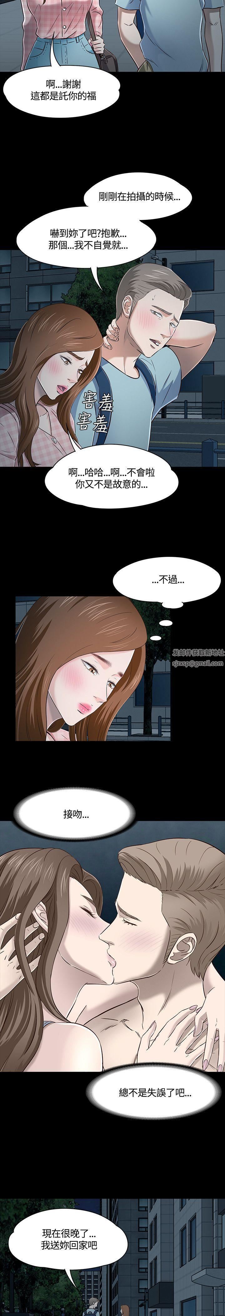 《Roommate》漫画最新章节第46话免费下拉式在线观看章节第【17】张图片