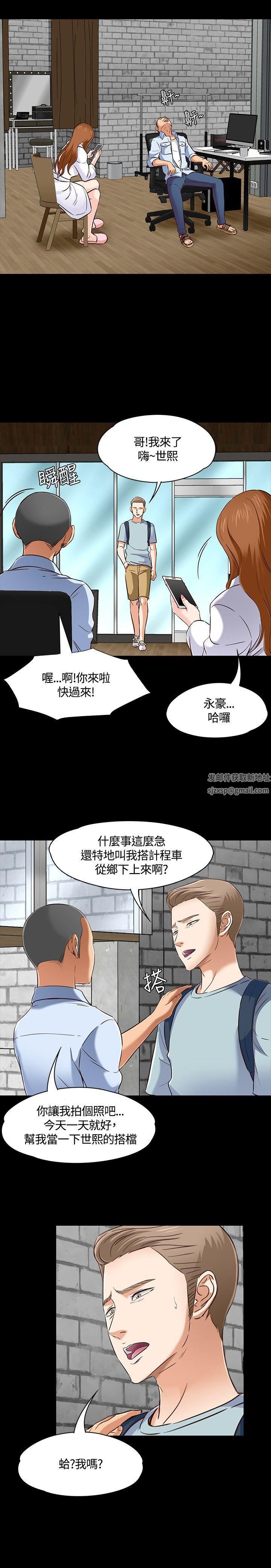 《Roommate》漫画最新章节第46话免费下拉式在线观看章节第【8】张图片