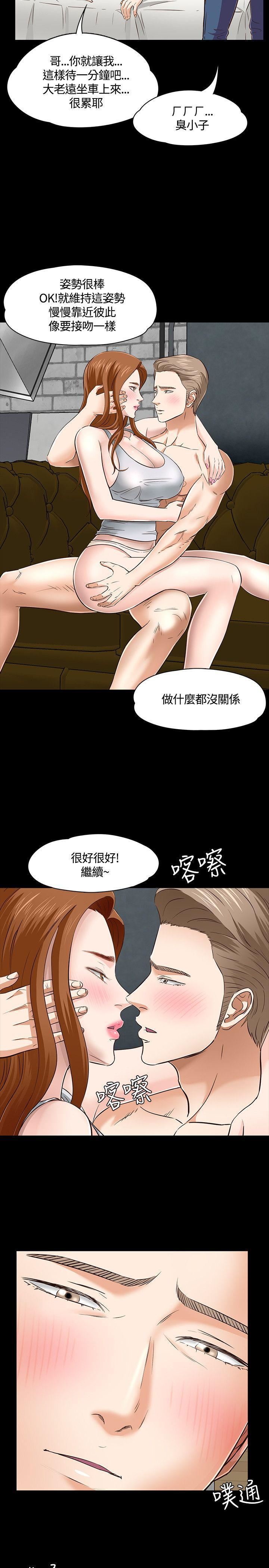 《Roommate》漫画最新章节第46话免费下拉式在线观看章节第【13】张图片