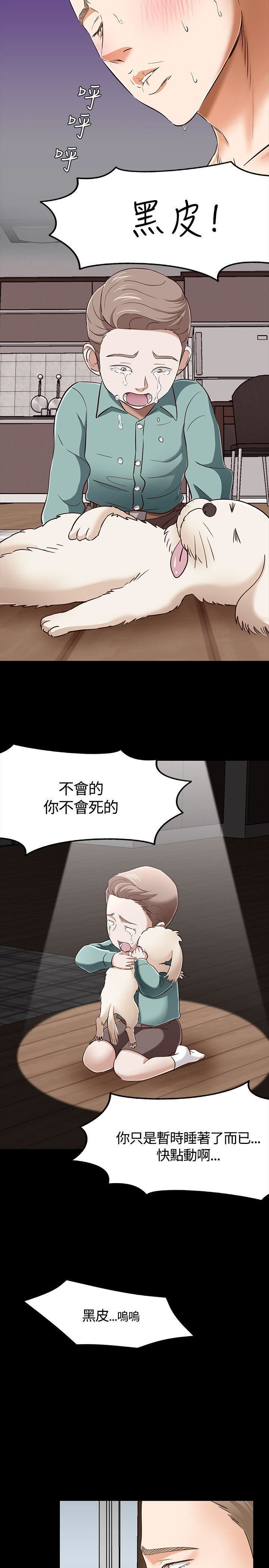 《Roommate》漫画最新章节第46话免费下拉式在线观看章节第【11】张图片