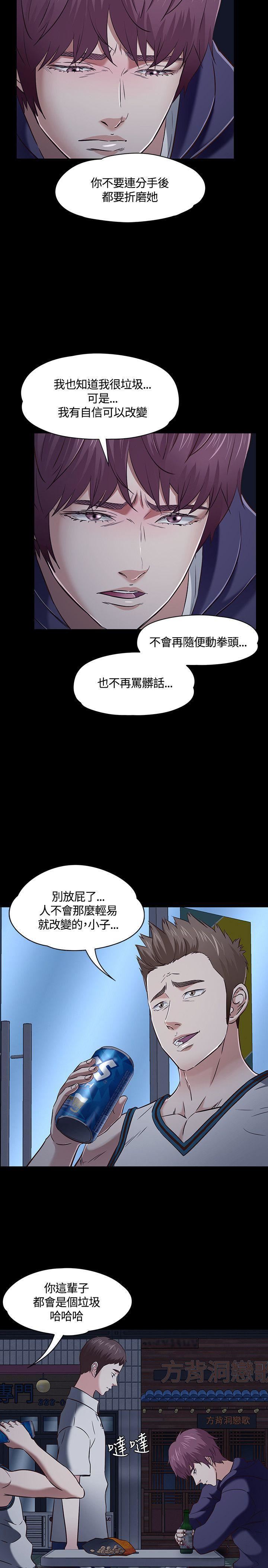 《Roommate》漫画最新章节第47话免费下拉式在线观看章节第【4】张图片