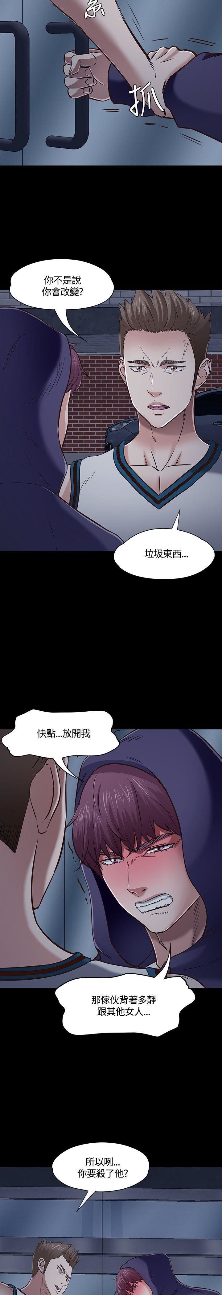 《Roommate》漫画最新章节第47话免费下拉式在线观看章节第【8】张图片