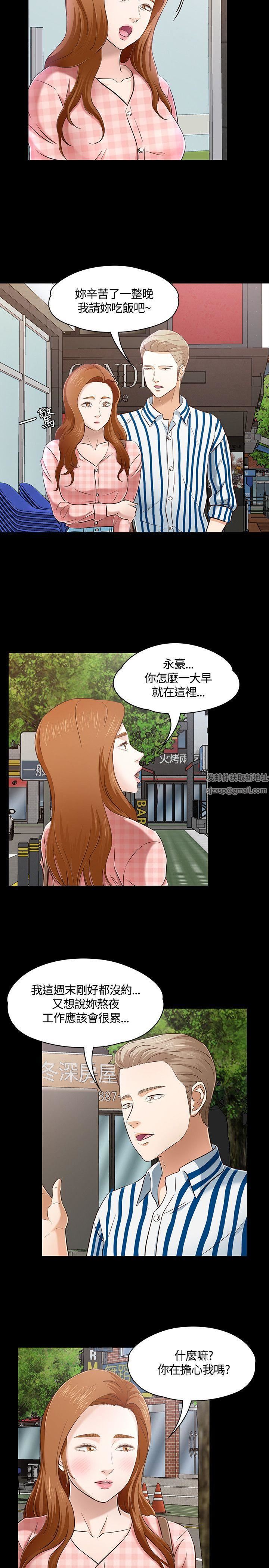 《Roommate》漫画最新章节第47话免费下拉式在线观看章节第【22】张图片