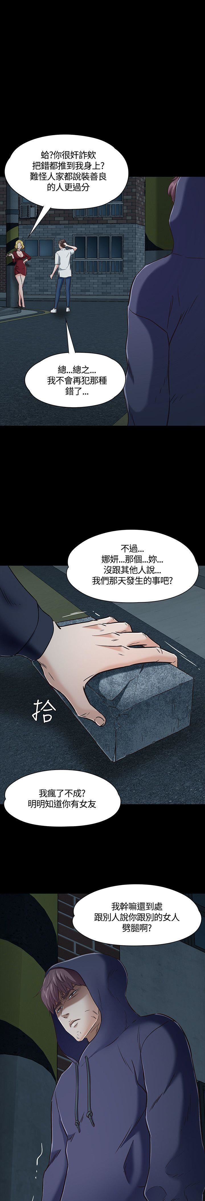 《Roommate》漫画最新章节第47话免费下拉式在线观看章节第【1】张图片