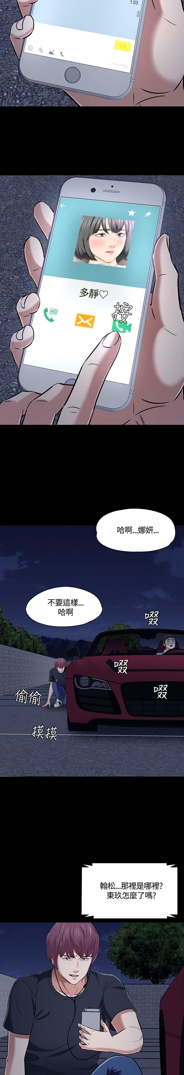 《Roommate》漫画最新章节第48话免费下拉式在线观看章节第【28】张图片