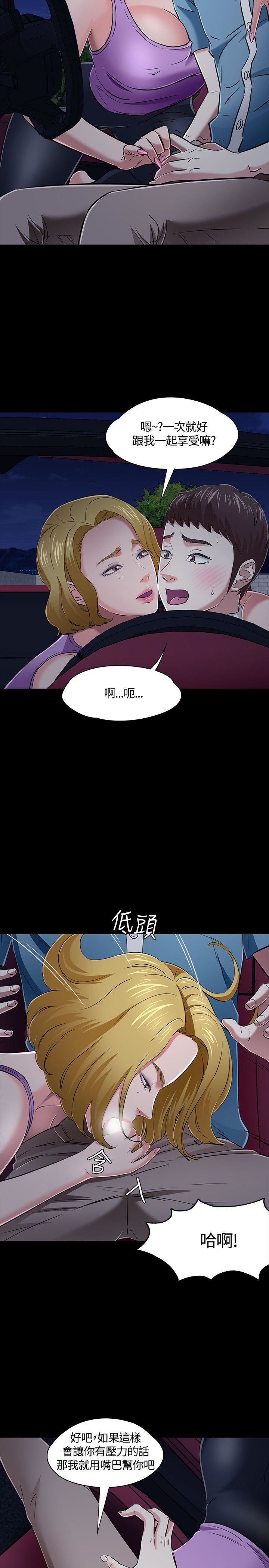 《Roommate》漫画最新章节第49话免费下拉式在线观看章节第【4】张图片