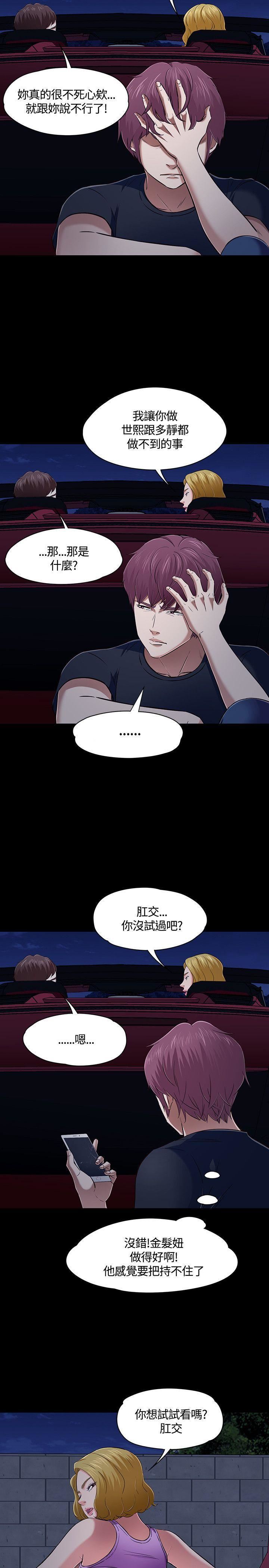 《Roommate》漫画最新章节第49话免费下拉式在线观看章节第【11】张图片