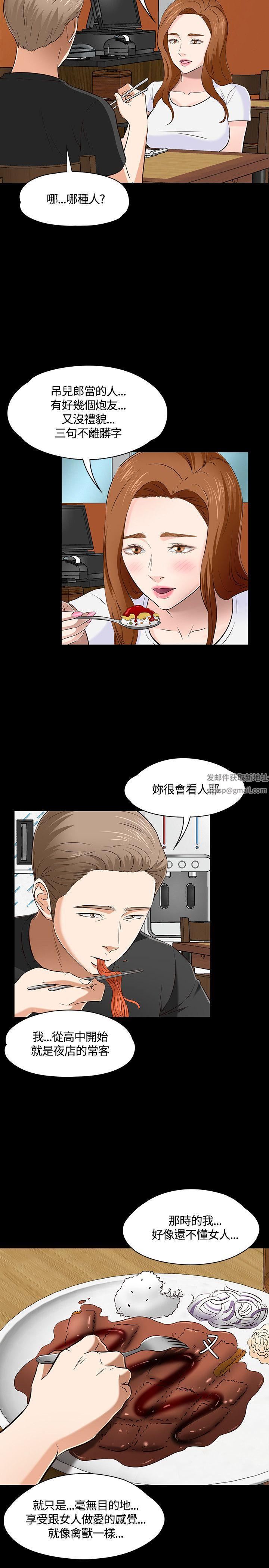 《Roommate》漫画最新章节第49话免费下拉式在线观看章节第【26】张图片