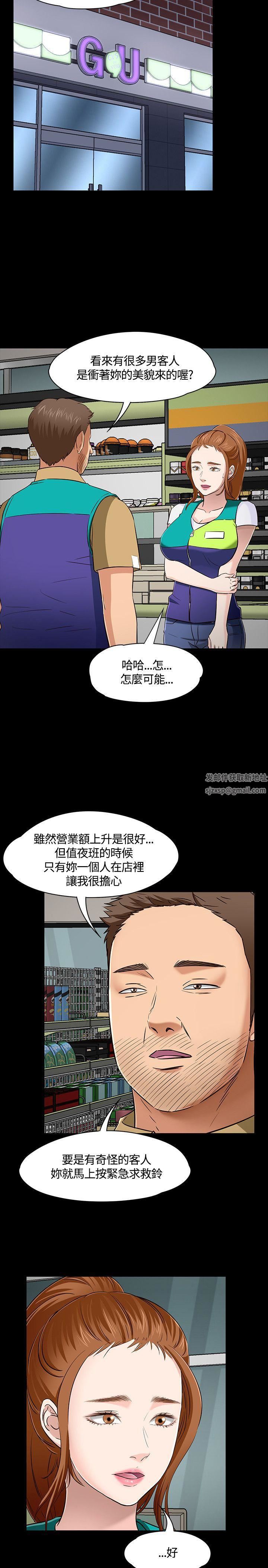 《Roommate》漫画最新章节第49话免费下拉式在线观看章节第【21】张图片