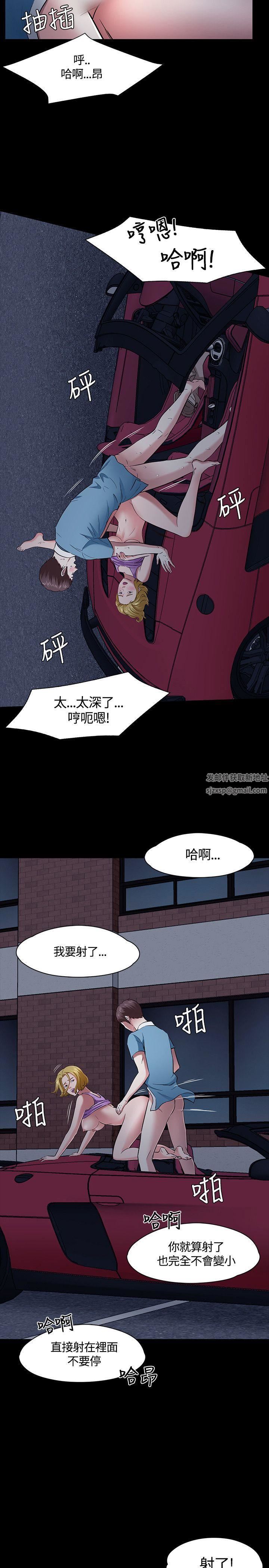 《Roommate》漫画最新章节第49话免费下拉式在线观看章节第【17】张图片