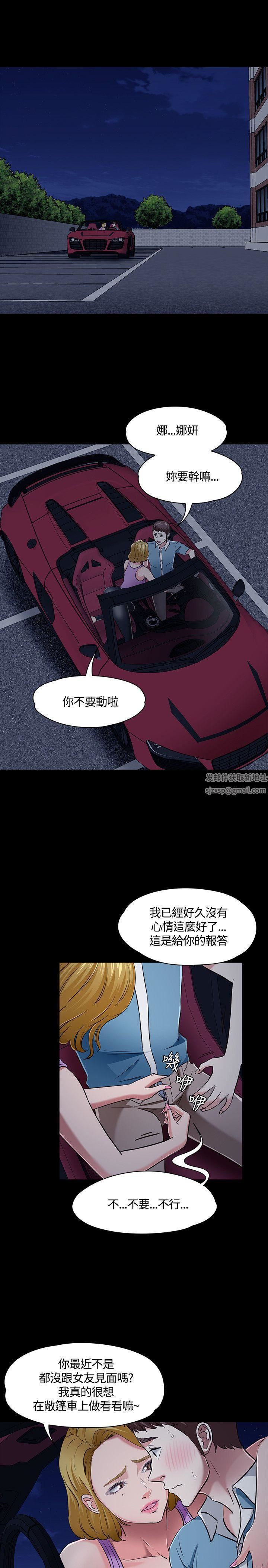 《Roommate》漫画最新章节第49话免费下拉式在线观看章节第【3】张图片