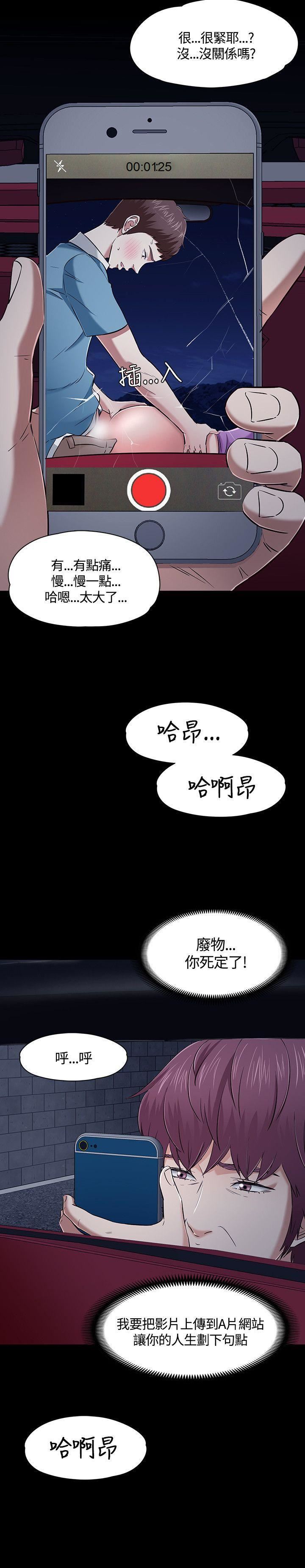 《Roommate》漫画最新章节第49话免费下拉式在线观看章节第【15】张图片