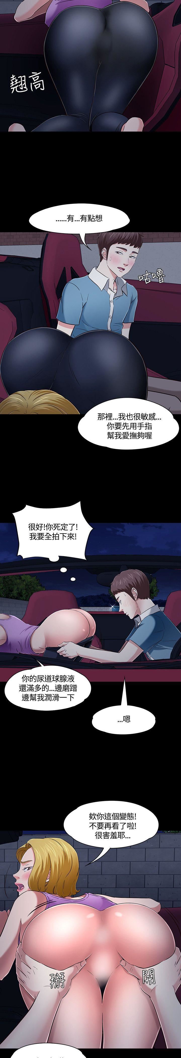 《Roommate》漫画最新章节第49话免费下拉式在线观看章节第【12】张图片