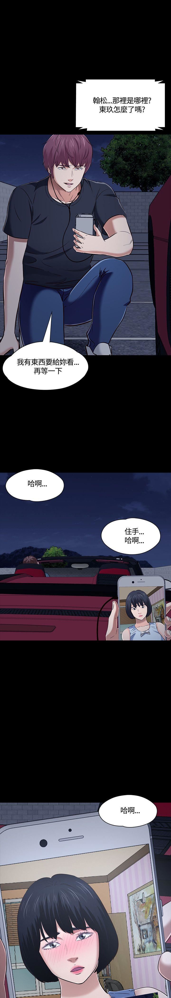 《Roommate》漫画最新章节第49话免费下拉式在线观看章节第【1】张图片