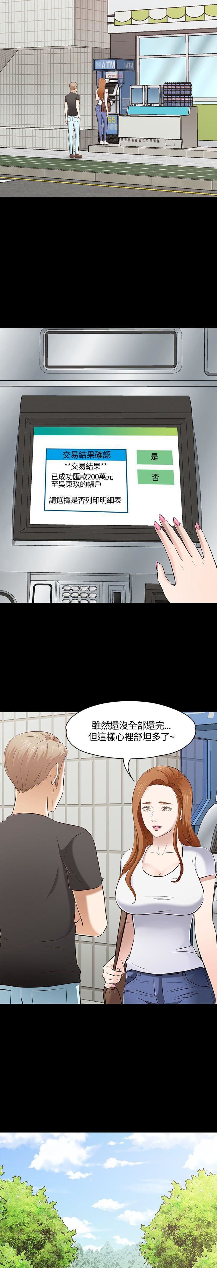 《Roommate》漫画最新章节第50话免费下拉式在线观看章节第【6】张图片