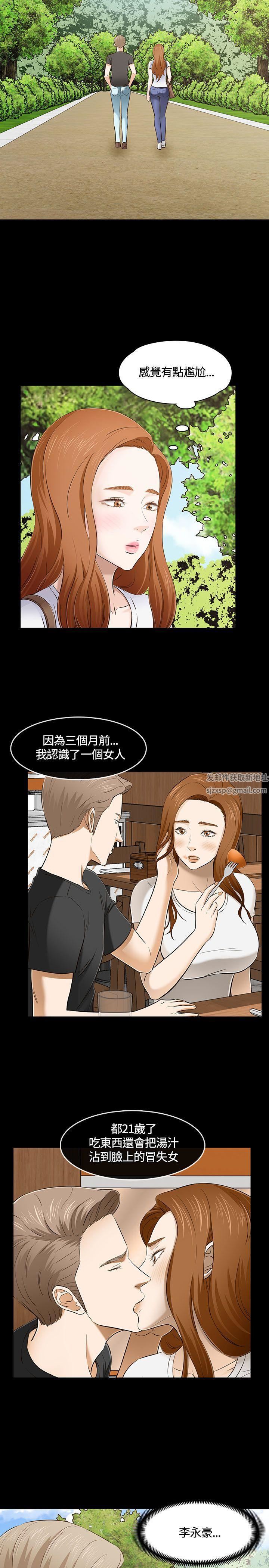 《Roommate》漫画最新章节第50话免费下拉式在线观看章节第【7】张图片