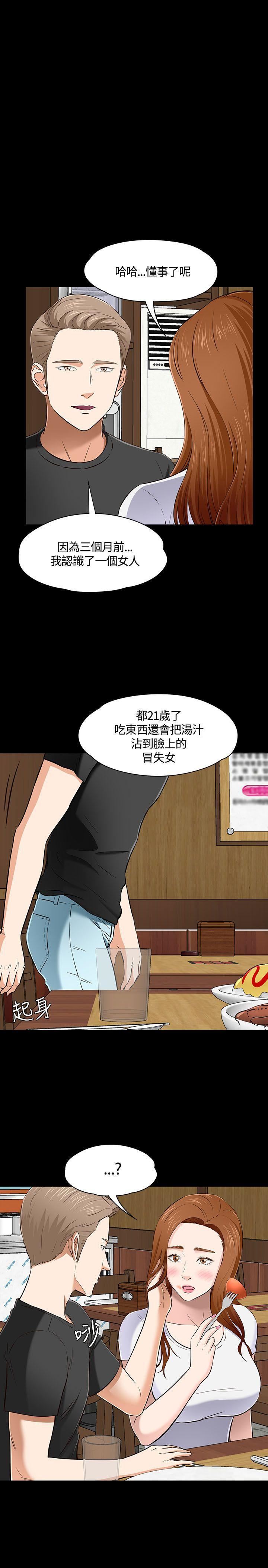 《Roommate》漫画最新章节第50话免费下拉式在线观看章节第【1】张图片