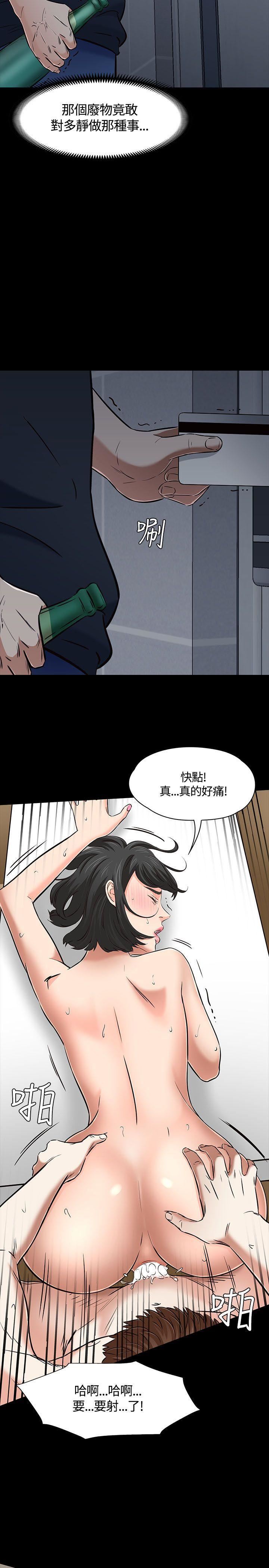 《Roommate》漫画最新章节第51话免费下拉式在线观看章节第【29】张图片