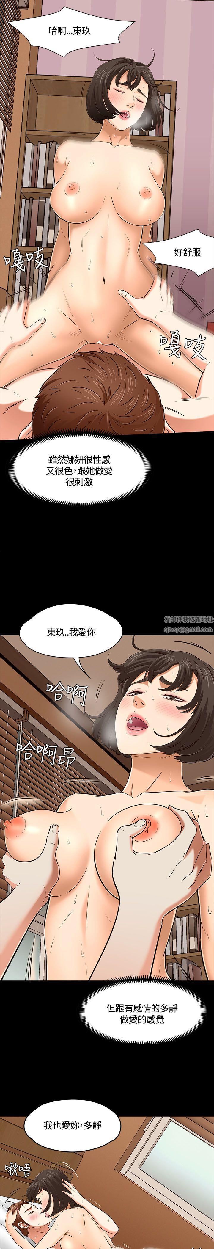 《Roommate》漫画最新章节第51话免费下拉式在线观看章节第【22】张图片