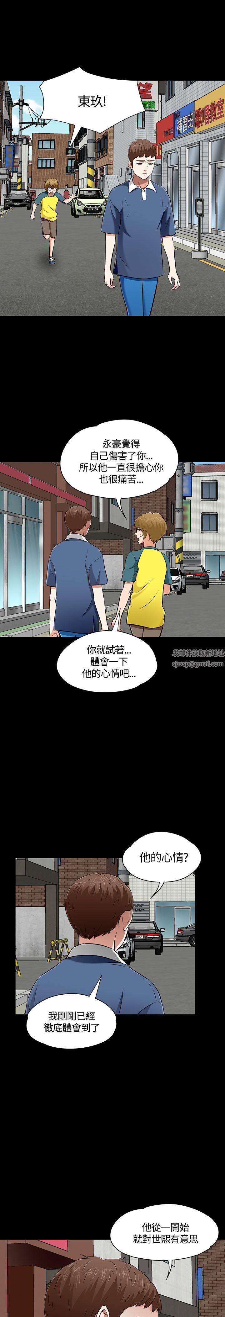 《Roommate》漫画最新章节第51话免费下拉式在线观看章节第【12】张图片