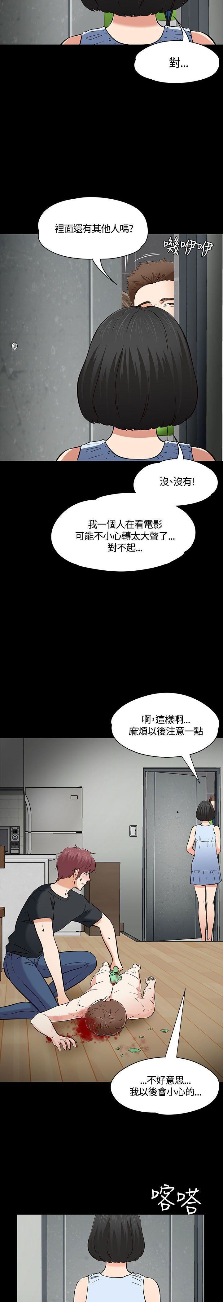 《Roommate》漫画最新章节第52话免费下拉式在线观看章节第【22】张图片