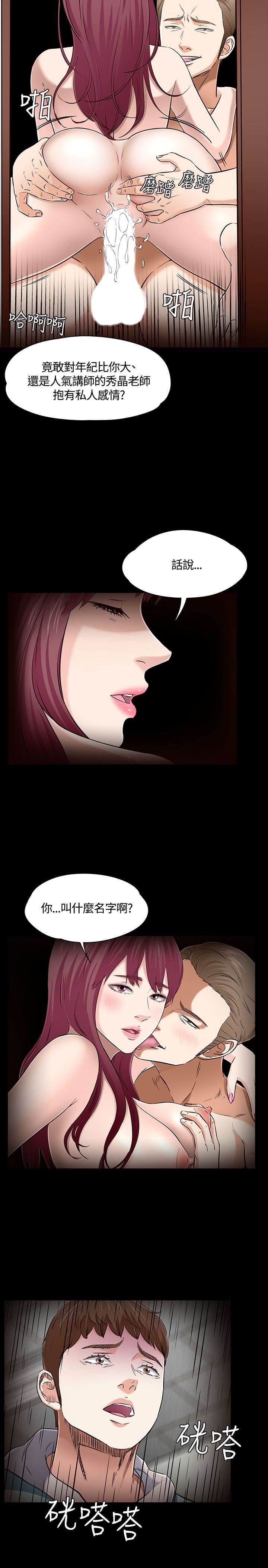 《Roommate》漫画最新章节第53话免费下拉式在线观看章节第【13】张图片