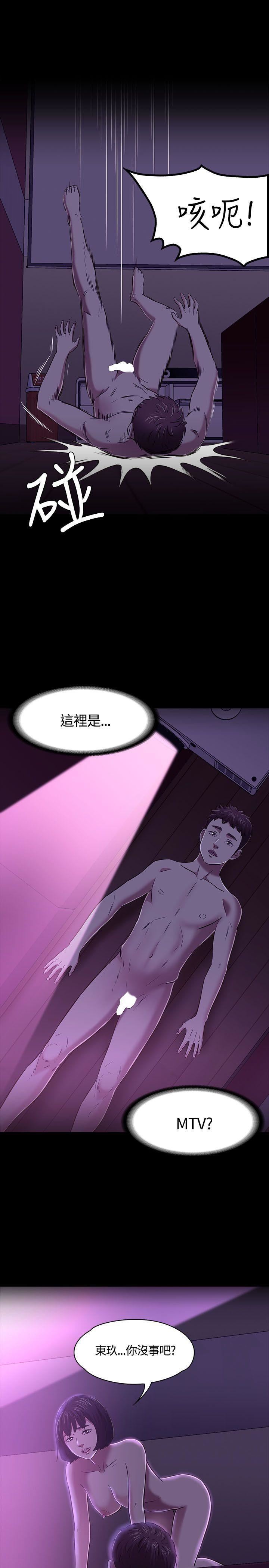 《Roommate》漫画最新章节第53话免费下拉式在线观看章节第【26】张图片