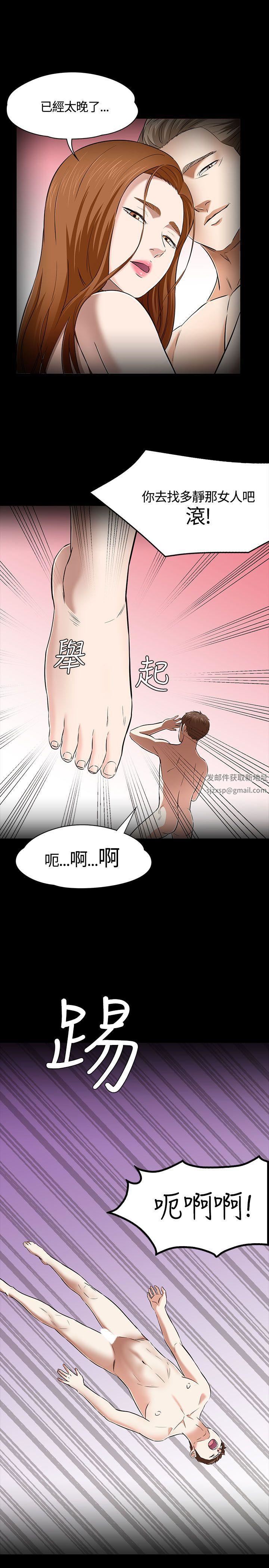 《Roommate》漫画最新章节第53话免费下拉式在线观看章节第【25】张图片