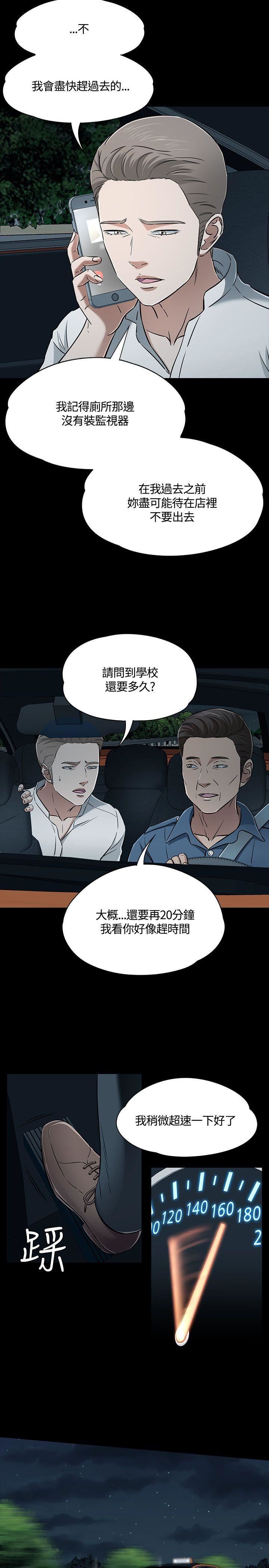 《Roommate》漫画最新章节第53话免费下拉式在线观看章节第【4】张图片