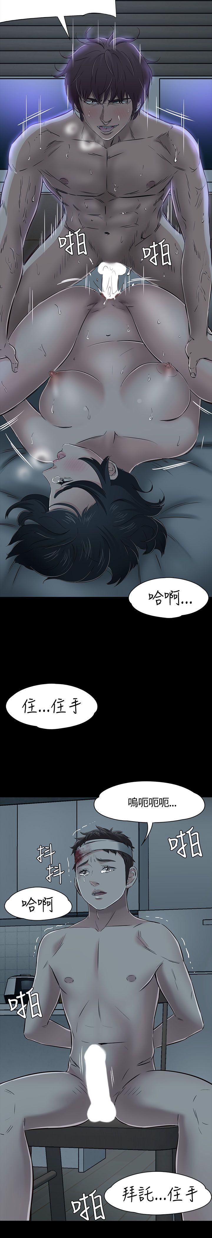 《Roommate》漫画最新章节第53话免费下拉式在线观看章节第【30】张图片