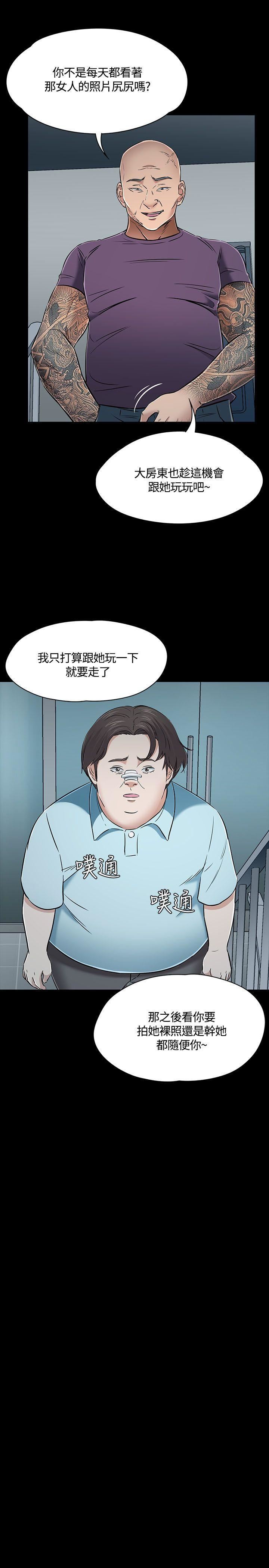 《Roommate》漫画最新章节第53话免费下拉式在线观看章节第【8】张图片