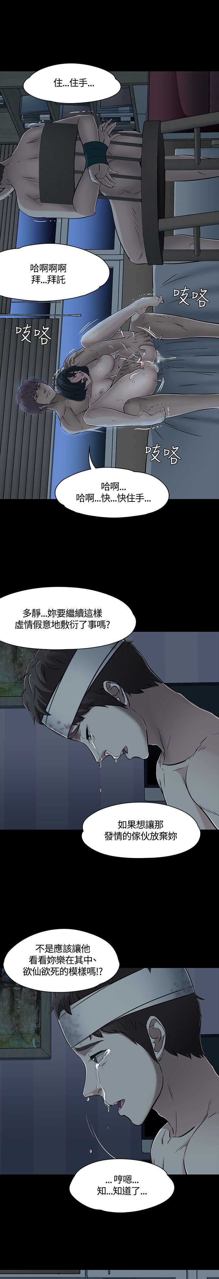 《Roommate》漫画最新章节第54话免费下拉式在线观看章节第【9】张图片