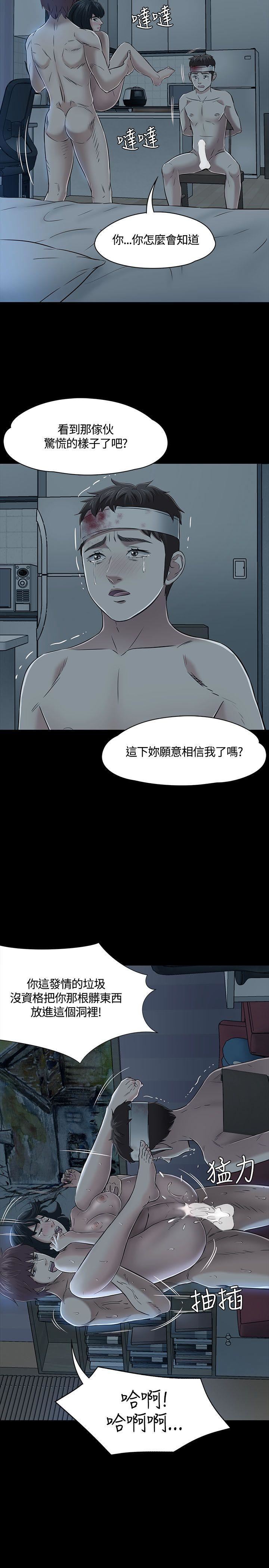 《Roommate》漫画最新章节第54话免费下拉式在线观看章节第【16】张图片