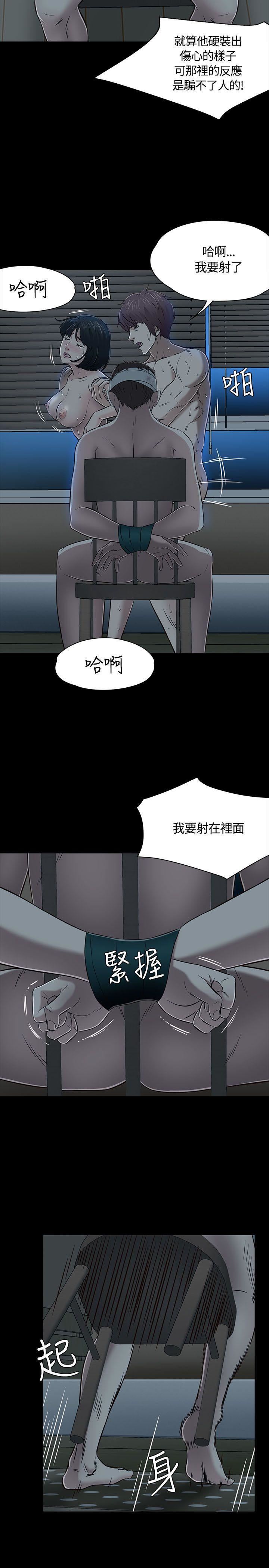 《Roommate》漫画最新章节第54话免费下拉式在线观看章节第【19】张图片