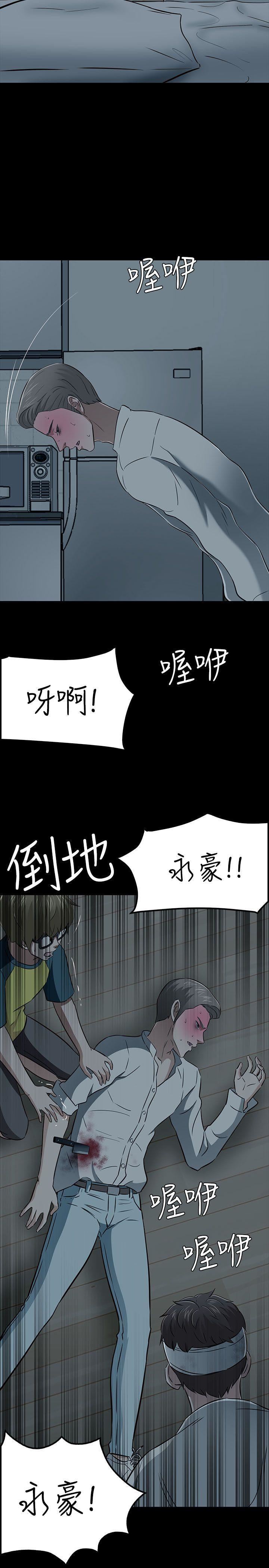 《Roommate》漫画最新章节第54话免费下拉式在线观看章节第【28】张图片