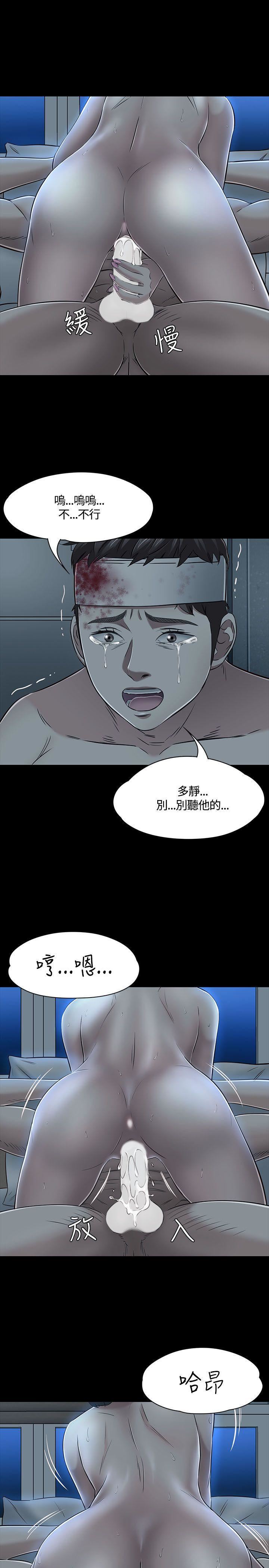 《Roommate》漫画最新章节第54话免费下拉式在线观看章节第【11】张图片