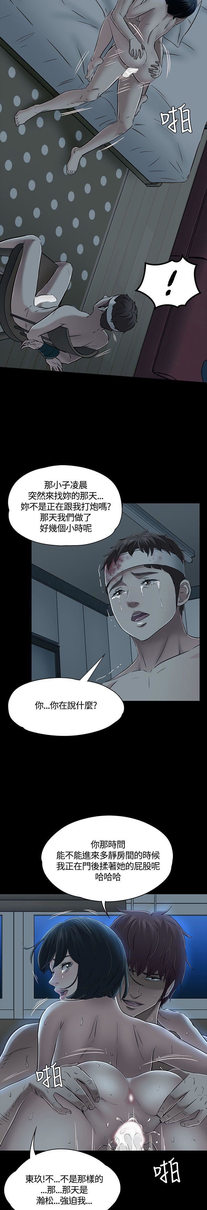 《Roommate》漫画最新章节第54话免费下拉式在线观看章节第【13】张图片