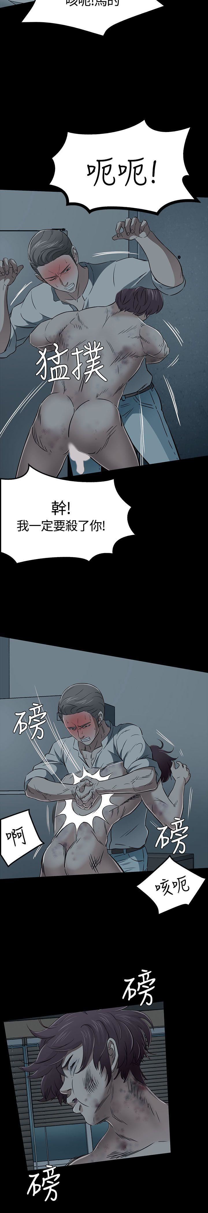 《Roommate》漫画最新章节第54话免费下拉式在线观看章节第【26】张图片