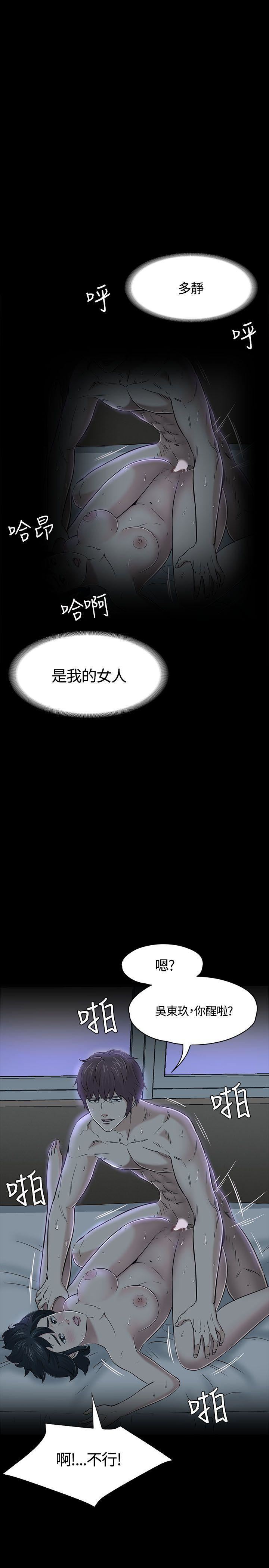 《Roommate》漫画最新章节第54话免费下拉式在线观看章节第【1】张图片