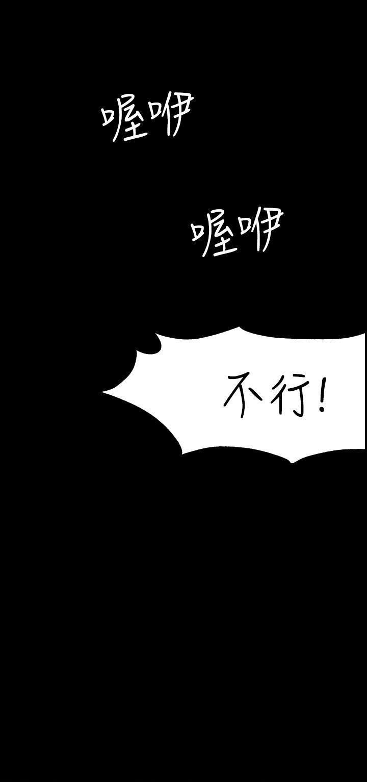 《Roommate》漫画最新章节第54话免费下拉式在线观看章节第【29】张图片