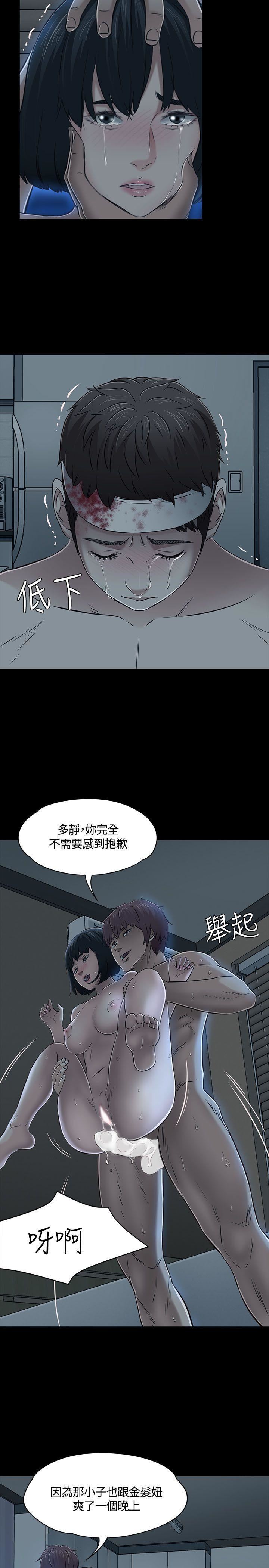 《Roommate》漫画最新章节第54话免费下拉式在线观看章节第【15】张图片