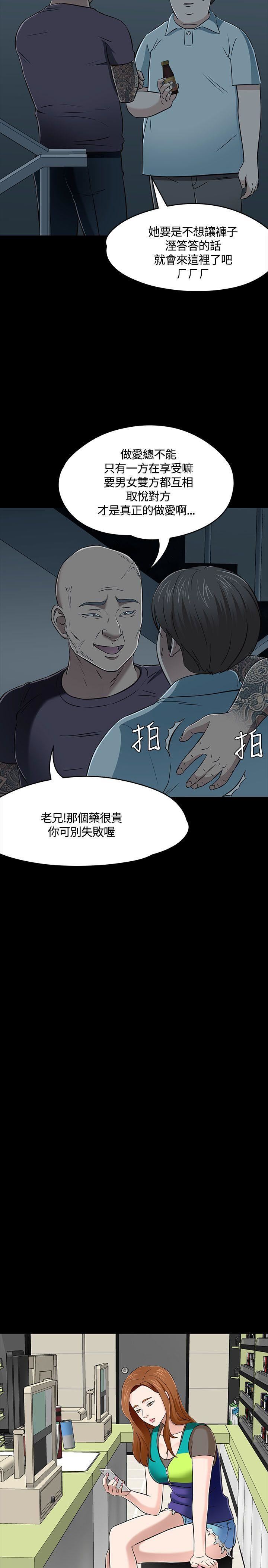 《Roommate》漫画最新章节第55话免费下拉式在线观看章节第【14】张图片