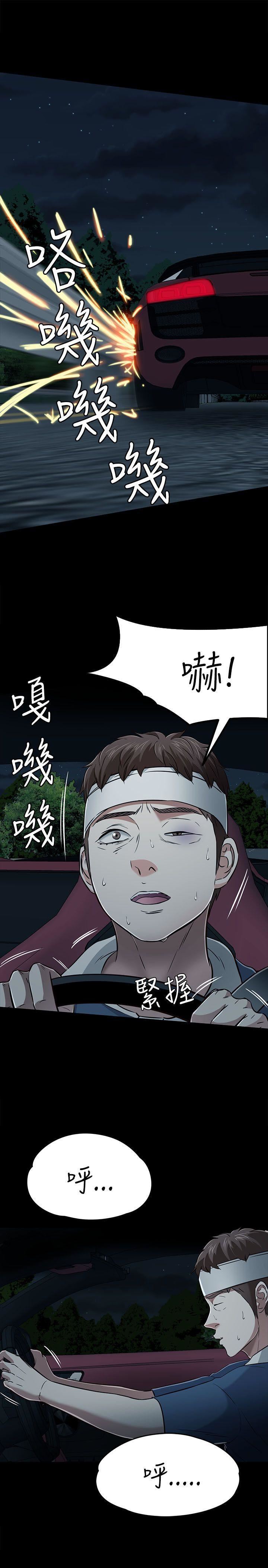 《Roommate》漫画最新章节第55话免费下拉式在线观看章节第【10】张图片