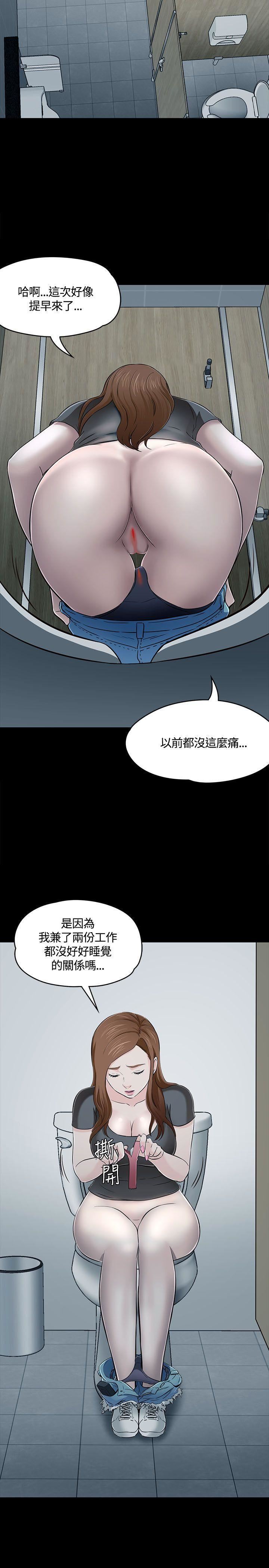 《Roommate》漫画最新章节第55话免费下拉式在线观看章节第【26】张图片