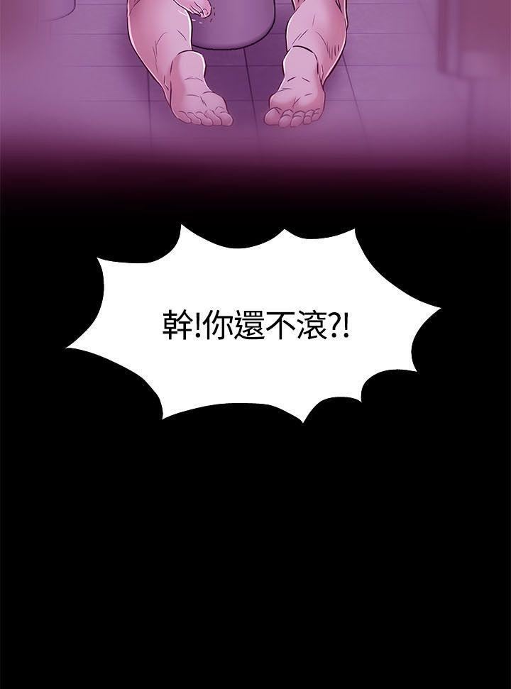 《Roommate》漫画最新章节第56话免费下拉式在线观看章节第【29】张图片